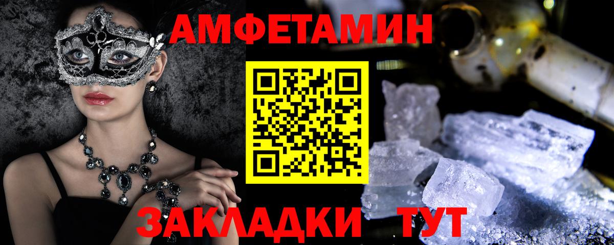 АМФЕТАМИН 97%  Вход с VPN  Амфетамин  Будённовск 
