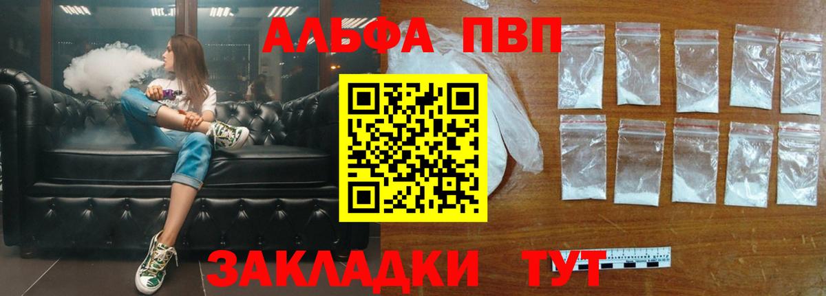 Будённовск  Альфа ПВП СК  наркошоп  A-PVP СК  Вход с VPN  A PVP СК КРИС 