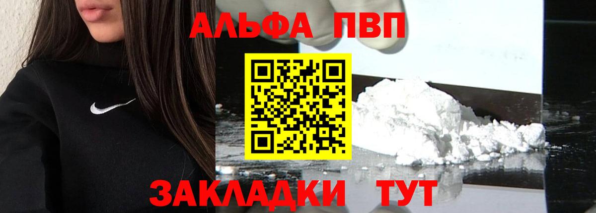 Alpha-PVP СК КРИС Будённовск
