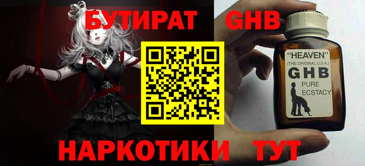 Будённовск  Бутират Butirat  Вход с VPN 