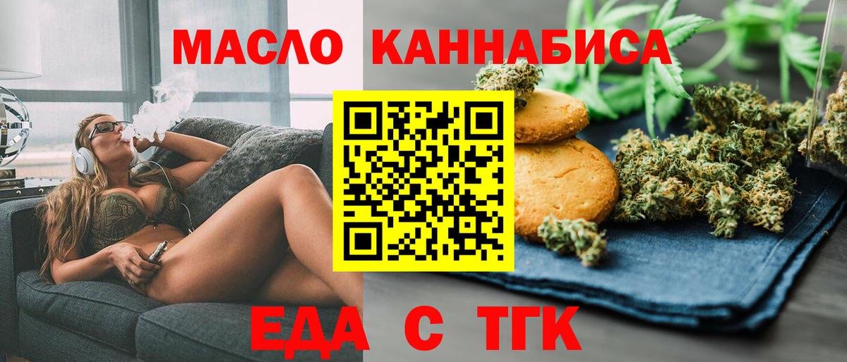 Cannafood конопля  Вход с VPN  Будённовск 