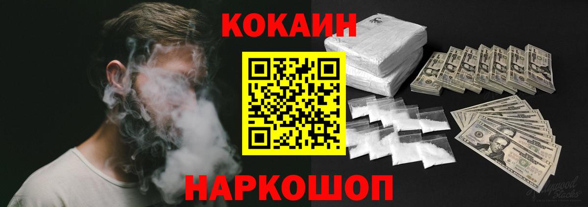 КОКАИН Боливия Будённовск