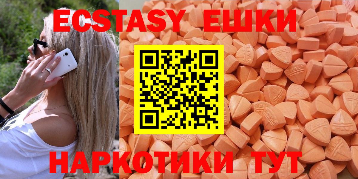 ЭКСТАЗИ диски Будённовск