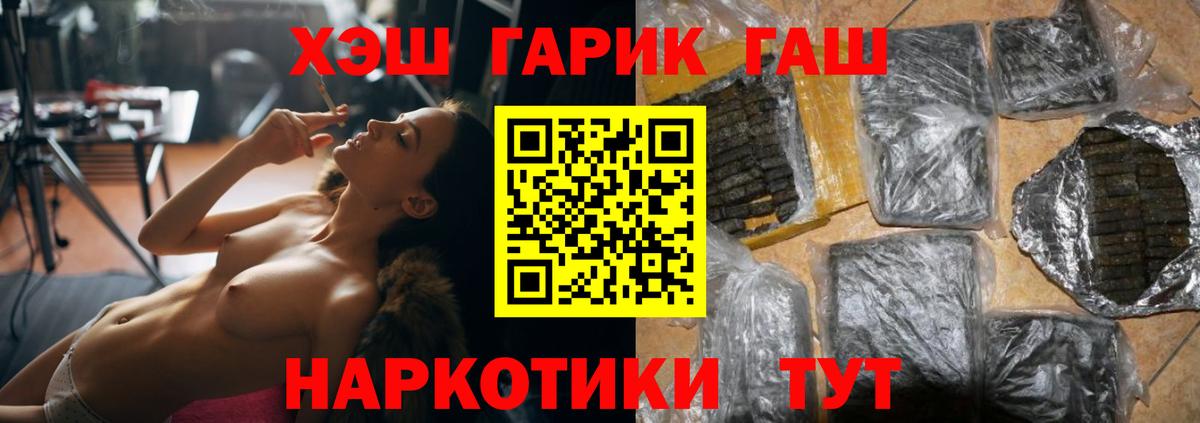 Будённовск  ГАШИШ индика сатива  Гашиш 40% ТГК  Вход с VPN 