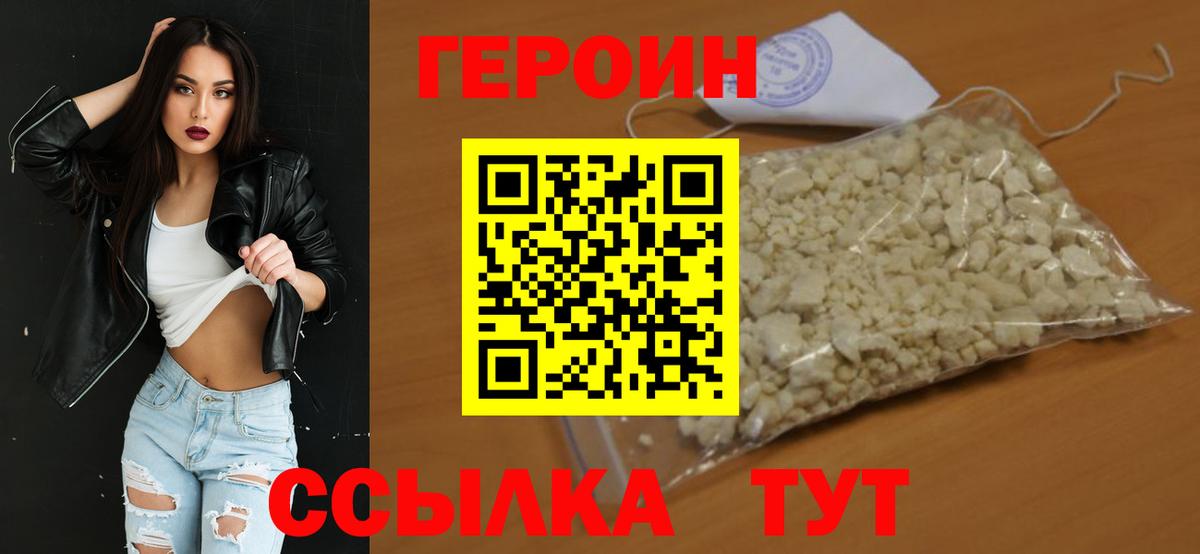 Героин  Вход с VPN  Будённовск  Героин Афган 