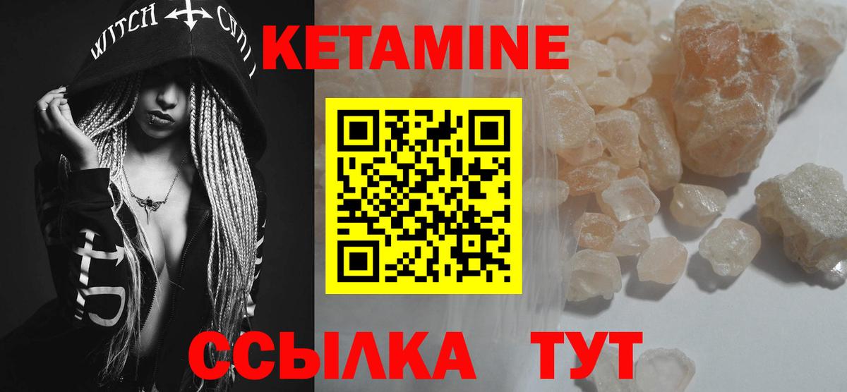 Кетамин VHQ  Вход с VPN  Будённовск 