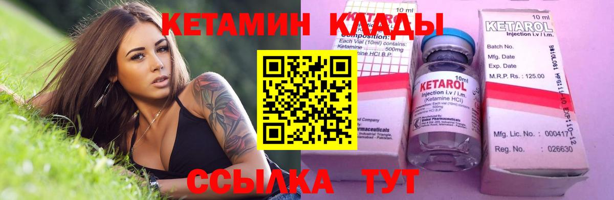Будённовск  КЕТАМИН ketamine  кракен ТОР  Вход с VPN 