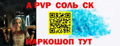 a pvp Бийск