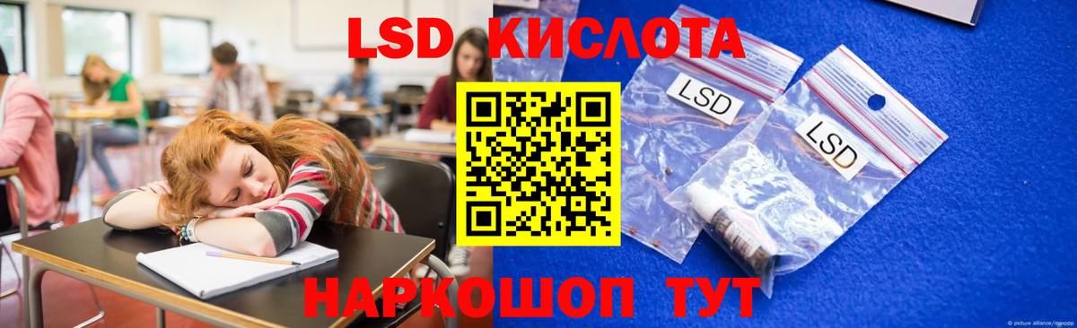 LSD-25 экстази кислота Будённовск