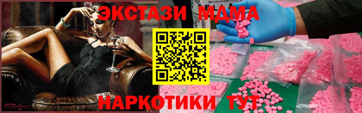 МДМА молли Будённовск