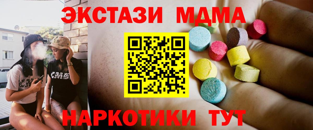 МДМА  Вход с VPN  МДМА VHQ  Будённовск  МДМА crystal 