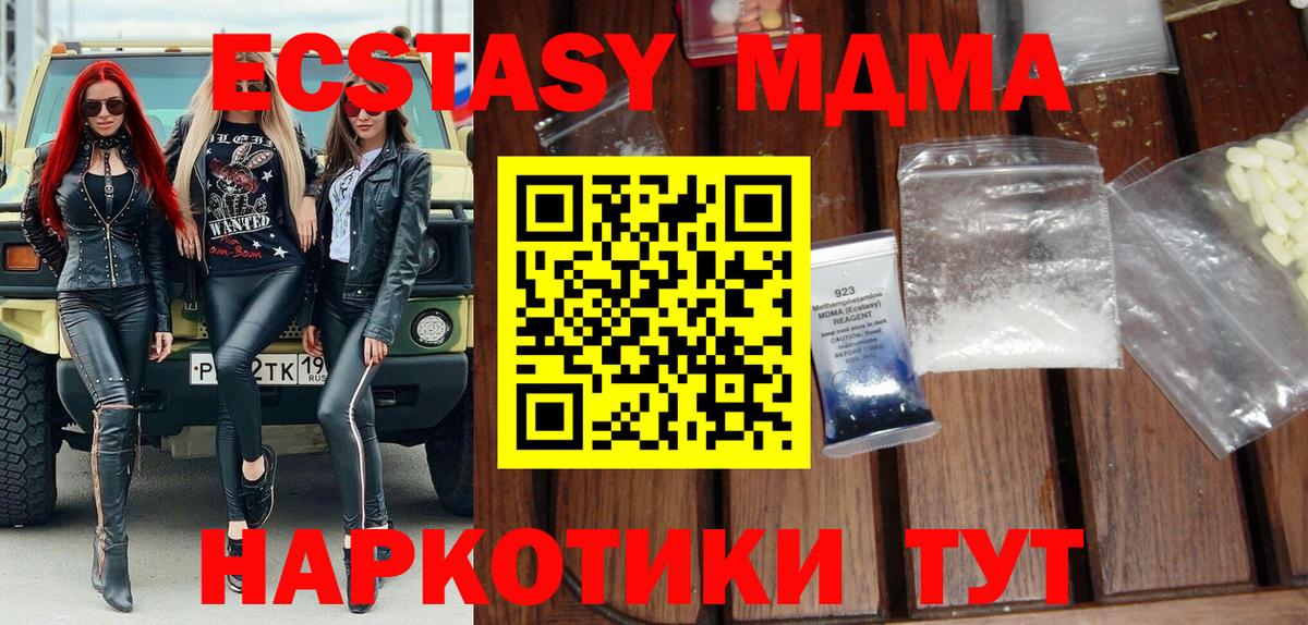 MDMA crystal  MDMA  Будённовск  Вход с VPN  МДМА молли 
