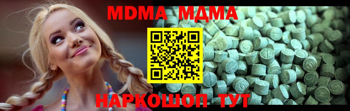 MDMA Molly Будённовск