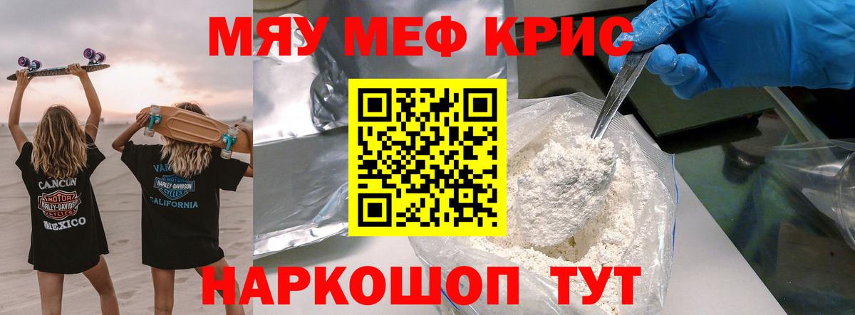 Мефедрон  Вход с VPN  МЕФ mephedrone  Будённовск  МЕФ  МЕФ mephedrone 