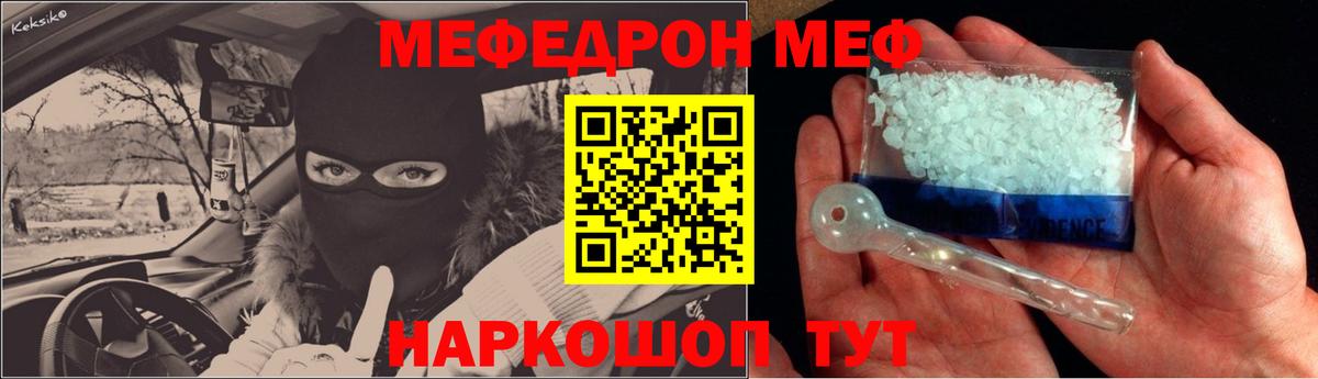 Мефедрон кристаллы Будённовск