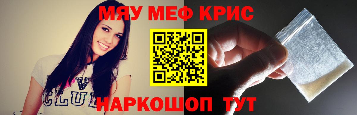 Будённовск  МЕФ  Меф мяу мяу  Вход с VPN  Мефедрон мука 