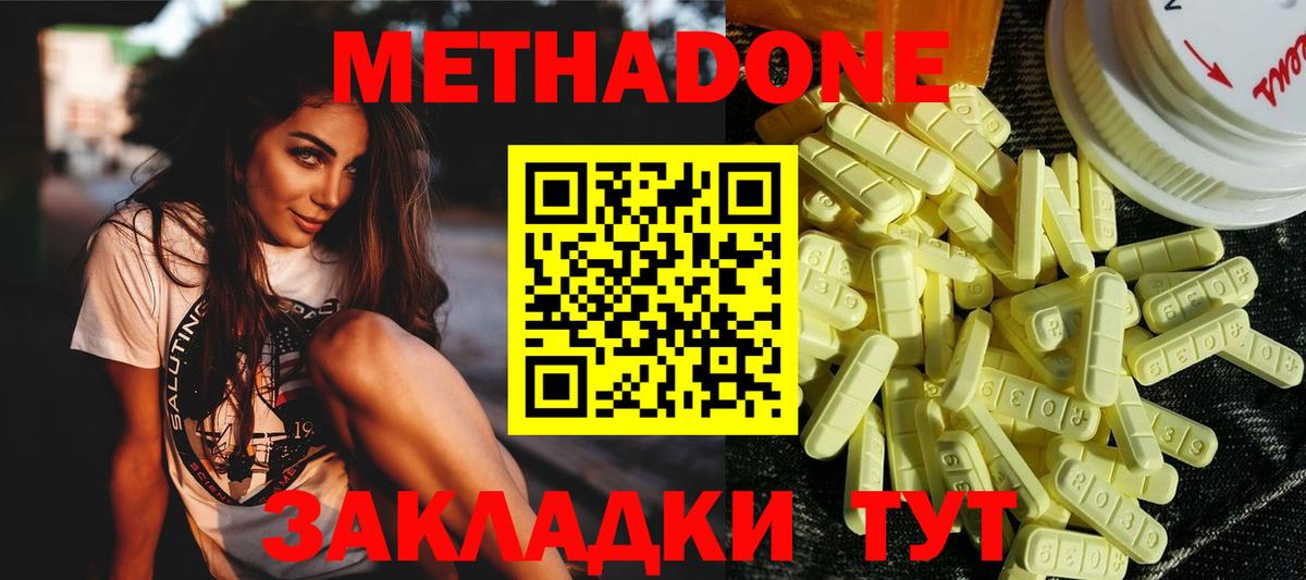 Метадон VHQ  Вход с VPN  Будённовск  MEGA ССЫЛКА  Метадон methadone 