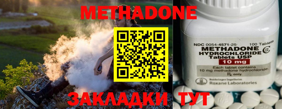 Метадон белоснежный  Вход с VPN  Будённовск 