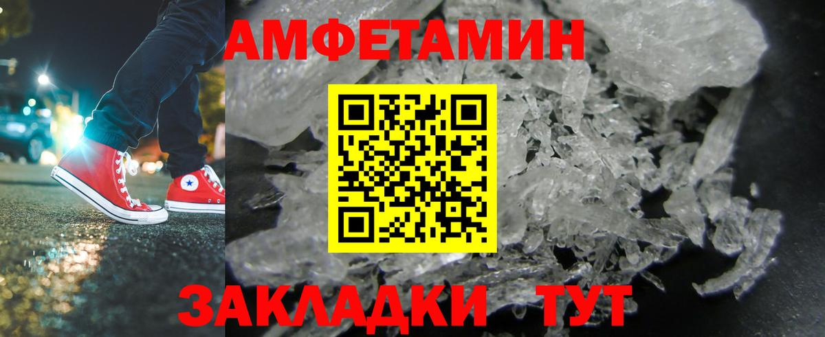 МЕТАМФЕТАМИН кристалл  Вход с VPN  Будённовск 