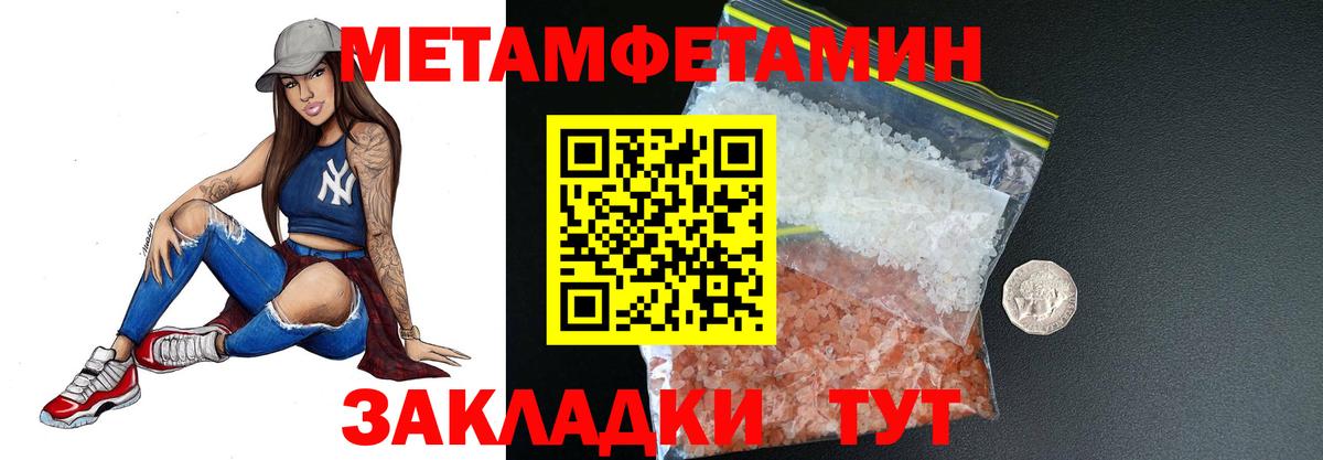 Будённовск  МЕТАМФЕТАМИН винт  Вход с VPN 