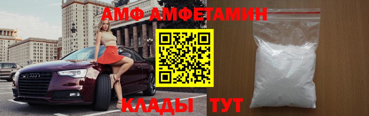 МЕТАМФЕТАМИН винт Будённовск
