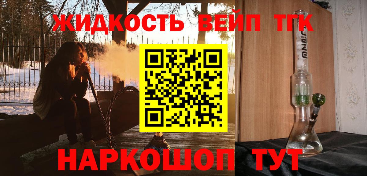 Дистиллят ТГК THC oil  Вход с VPN  ТГК жижа  Будённовск 