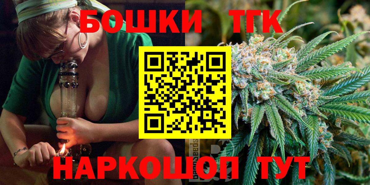 Каннабис конопля  Бошки марихуана THC 21%  Вход с VPN  Будённовск 